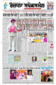 Latest Punjabi Newspaper | Punjabi News Rozana Spokesman Epaper