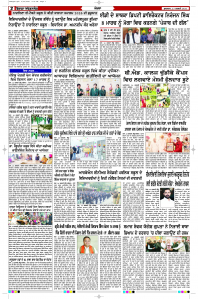 Latest Punjabi Newspaper | Punjabi News Rozana Spokesman Epaper