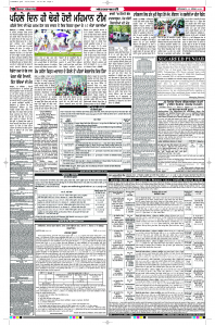 Latest Punjabi Newspaper | Punjabi News Rozana Spokesman Epaper