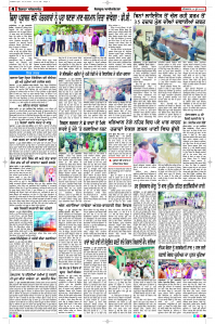 Latest Punjabi Newspaper | Punjabi News Rozana Spokesman Epaper