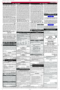 Latest Punjabi Newspaper | Punjabi News Rozana Spokesman Epaper