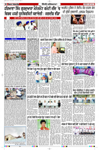 Latest Punjabi Newspaper | Punjabi News Rozana Spokesman Epaper