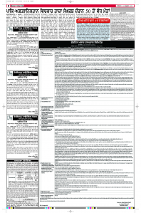Latest Punjabi Newspaper | Punjabi News Rozana Spokesman Epaper