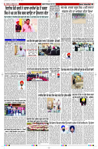 Latest Punjabi Newspaper | Punjabi News Rozana Spokesman Epaper