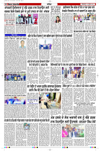Latest Punjabi Newspaper | Punjabi News Rozana Spokesman Epaper