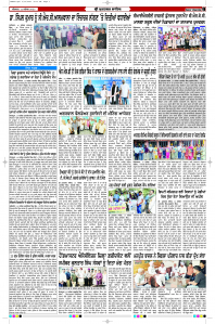 Latest Punjabi Newspaper | Punjabi News Rozana Spokesman Epaper
