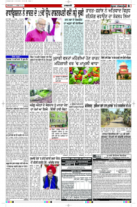 Latest Punjabi Newspaper | Punjabi News Rozana Spokesman Epaper