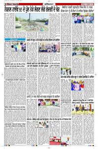 Latest Punjabi Newspaper | Punjabi News Rozana Spokesman Epaper
