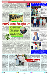 Latest Punjabi Newspaper | Punjabi News Rozana Spokesman Epaper