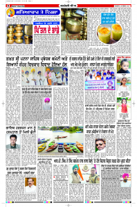 Epaper Rozana Spokesman