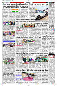 Latest Punjabi Newspaper | Punjabi News Rozana Spokesman Epaper