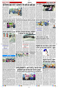 Latest Punjabi Newspaper | Punjabi News Rozana Spokesman Epaper