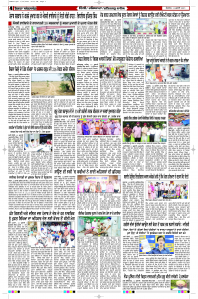 Latest Punjabi Newspaper | Punjabi News Rozana Spokesman Epaper