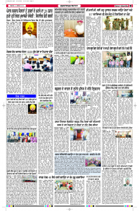 Latest Punjabi Newspaper | Punjabi News Rozana Spokesman Epaper
