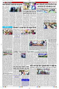 Latest Punjabi Newspaper | Punjabi News Rozana Spokesman Epaper