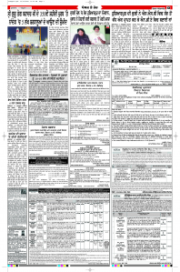 Latest Punjabi Newspaper | Punjabi News Rozana Spokesman Epaper
