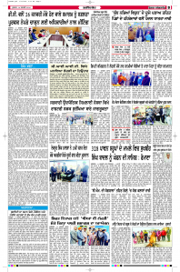 Latest Punjabi Newspaper | Punjabi News Rozana Spokesman Epaper