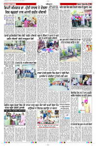 Latest Punjabi Newspaper | Punjabi News Rozana Spokesman Epaper