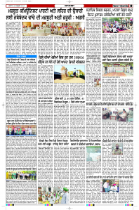Latest Punjabi Newspaper | Punjabi News Rozana Spokesman Epaper