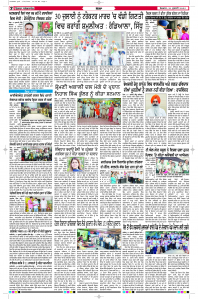 Latest Punjabi Newspaper | Punjabi News Rozana Spokesman Epaper