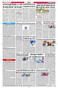 Latest Punjabi Newspaper | Punjabi News Rozana Spokesman Epaper