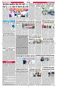 Latest Punjabi Newspaper | Punjabi News Rozana Spokesman Epaper