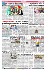 Latest Punjabi Newspaper | Punjabi News Rozana Spokesman Epaper