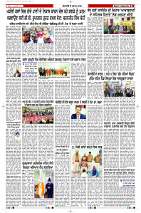 Latest Punjabi Newspaper | Punjabi News Rozana Spokesman Epaper