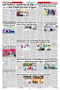 Latest Punjabi Newspaper | Punjabi News Rozana Spokesman Epaper