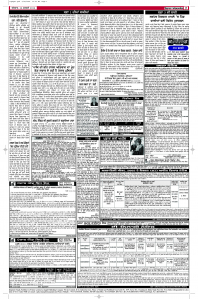 Latest Punjabi Newspaper | Punjabi News Rozana Spokesman Epaper