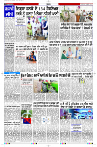 Latest Punjabi Newspaper | Punjabi News Rozana Spokesman Epaper