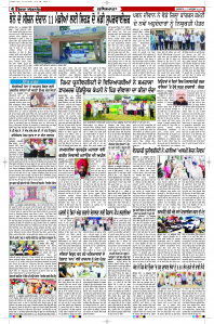 Latest Punjabi Newspaper | Punjabi News Rozana Spokesman Epaper