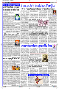 Latest Punjabi Newspaper | Punjabi News Rozana Spokesman Epaper