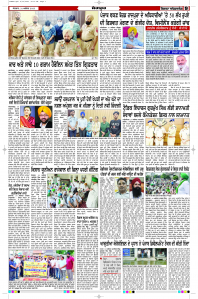 Latest Punjabi Newspaper | Punjabi News Rozana Spokesman Epaper