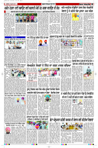 Latest Punjabi Newspaper | Punjabi News Rozana Spokesman Epaper