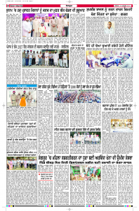 Latest Punjabi Newspaper | Punjabi News Rozana Spokesman Epaper