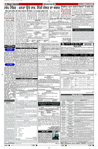 Latest Punjabi Newspaper | Punjabi News Rozana Spokesman Epaper