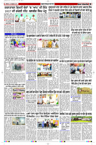 Latest Punjabi Newspaper | Punjabi News Rozana Spokesman Epaper
