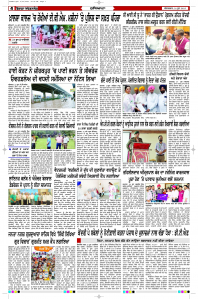 Latest Punjabi Newspaper | Punjabi News Rozana Spokesman Epaper