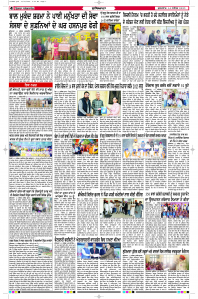 Latest Punjabi Newspaper | Punjabi News Rozana Spokesman Epaper
