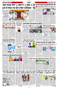 Latest Punjabi Newspaper | Punjabi News Rozana Spokesman Epaper