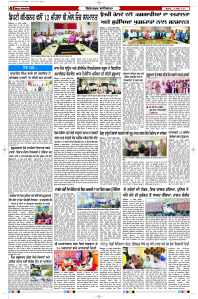 Latest Punjabi Newspaper | Punjabi News Rozana Spokesman Epaper