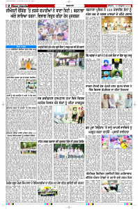 Latest Punjabi Newspaper | Punjabi News Rozana Spokesman Epaper