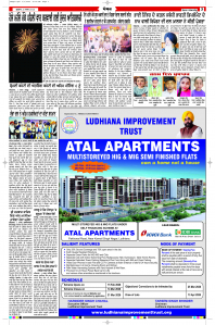 Latest Punjabi Newspaper | Punjabi News Rozana Spokesman Epaper