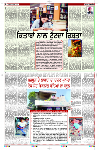 Latest Punjabi Newspaper | Punjabi News Rozana Spokesman Epaper