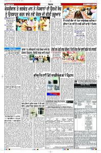 Latest Punjabi Newspaper | Punjabi News Rozana Spokesman Epaper
