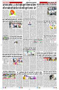 Latest Punjabi Newspaper | Punjabi News Rozana Spokesman Epaper
