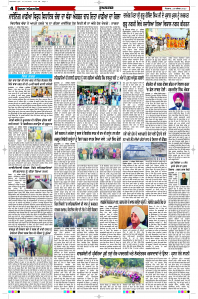 Latest Punjabi Newspaper | Punjabi News Rozana Spokesman Epaper