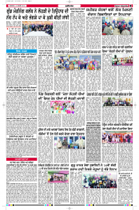 Latest Punjabi Newspaper | Punjabi News Rozana Spokesman Epaper