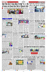 Latest Punjabi Newspaper | Punjabi News Rozana Spokesman Epaper